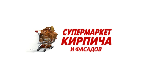 СупермаркетКирпичаИФасадов 488х266